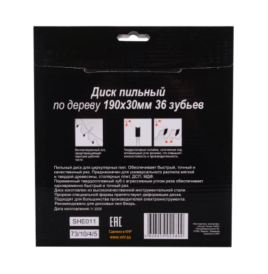 Диск пильный по дереву ВИХРЬ 190х30мм, 36 зубьев-Tehinstrument