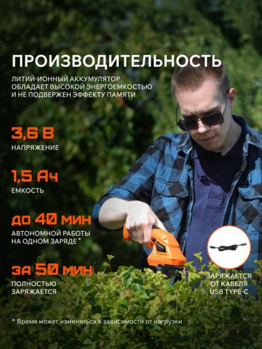 Ножницы-кусторез аккумуляторные PATRIOT CSH 136-Tehinstrument