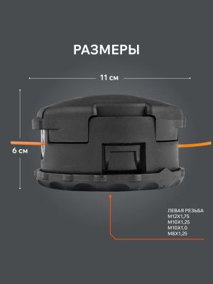 Катушка PATRIOT DL 1234-Tehinstrument