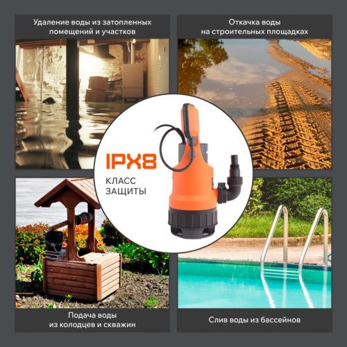 Насос дренажный Patriot F 500 D-Tehinstrument