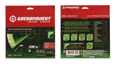 Алмазный диск 230x25,4x22,23 СЕГМЕНТ, сухой рез, БОЕКОМПЛЕКТ-Tehinstrument
