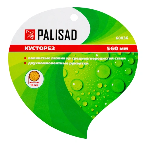Кусторез, 560 мм, волнистые лезвия, двухкомпонентные рукоятки, Palisad-Tehinstrument