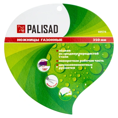 Ножницы газонные, 350 мм, пластиковые обрезиненные рукоятки, Palisad-Tehinstrument