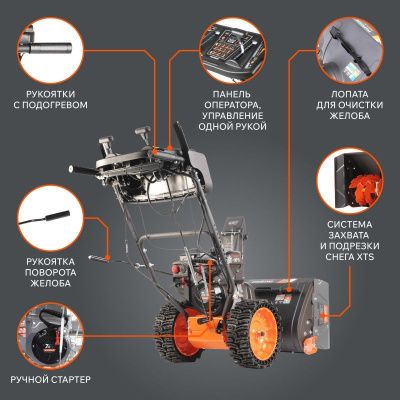 Снегоуборщик бензиновый Patriot Сибирь 57-Tehinstrument