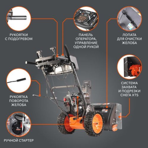 Снегоуборщик бензиновый Patriot Сибирь 57-Tehinstrument