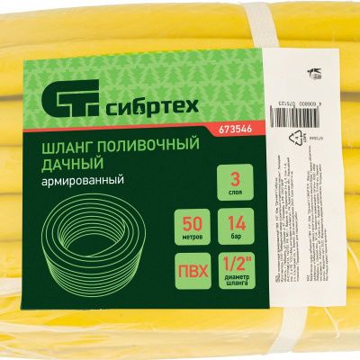 Шланг поливочный армированный, ПВХ,  1/2", 50 м, "Дачник" Сибртех-Tehinstrument