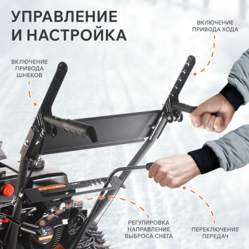 Снегоуборщик бензиновый Patriot PS 601-Tehinstrument