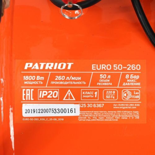 Компрессор поршневой масляный Patriot EURO 50-260-Tehinstrument