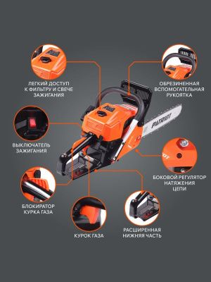 Пила цепная бензиновая Patriot PT 6020-Tehinstrument