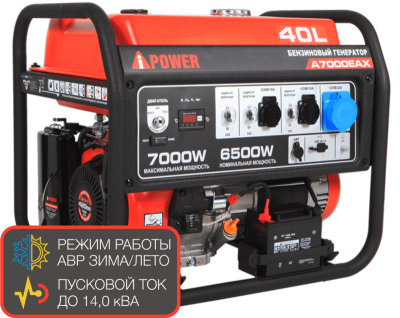 Портативный бензиновый генератор A-iPower A7000EAX-Tehinstrument