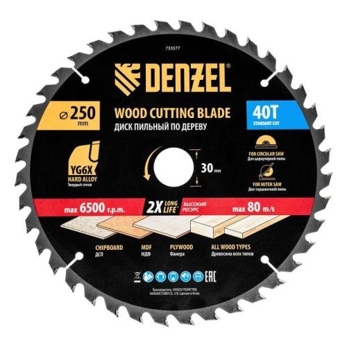 Пильный диск по дереву ф250 х 30 мм, 40 зубьев Denzel-Tehinstrument