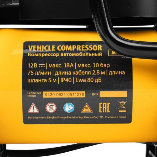 Компрессор автомобильный Denzel AC-75-Tehinstrument