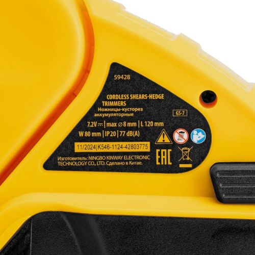 Ножницы-кусторез аккумуляторные Denzel GS-7-Tehinstrument