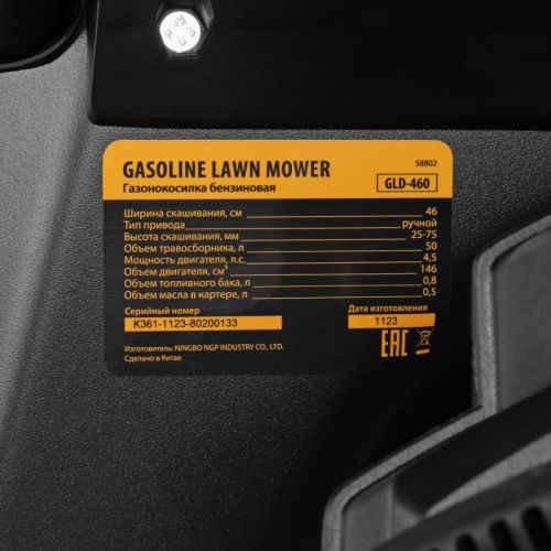 Газонокосилка бензиновая Denzel GLD-460-Tehinstrument