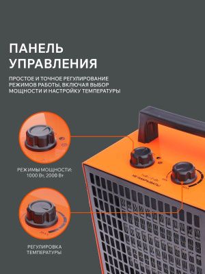 Тепловая пушка электрическая PATRIOT PTQ 3 S-Tehinstrument