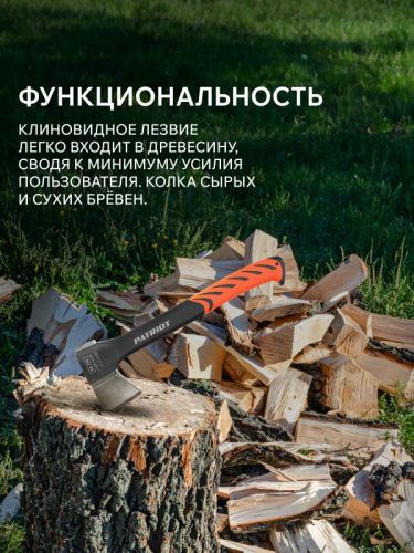 Топор универсальный плотницкий Patriot PA 356-Tehinstrument