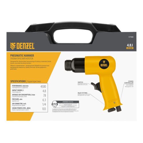 Пневматический молоток Denzel НР4500-Tehinstrument
