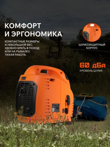 Генератор инверторный Patriot GP 2000 i-Tehinstrument