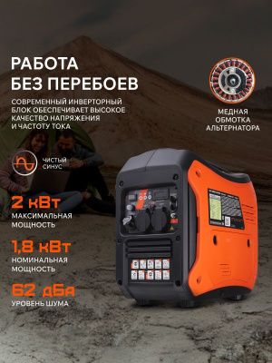Генератор инверторный PATRIOT iGX 2000-Tehinstrument