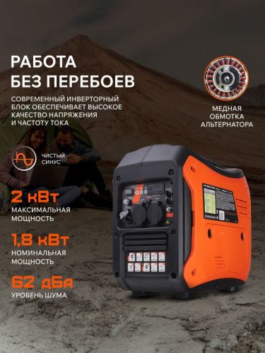 Генератор инверторный PATRIOT iGX 2000-Tehinstrument