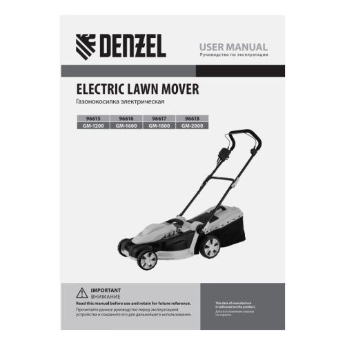 Газонокосилка электрическая Denzel GM-1800-Tehinstrument