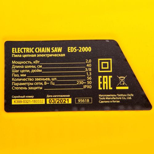 Пила цепная электрическая Denzel EDS-2000-Tehinstrument