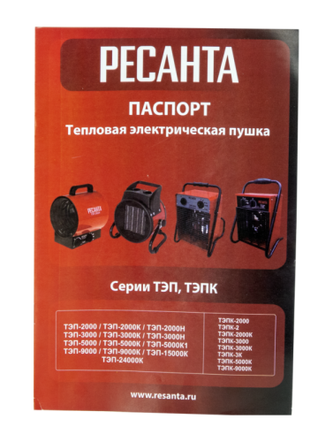 Электрическая тепловая пушка РЕСАНТА ТЭП-3000-Tehinstrument