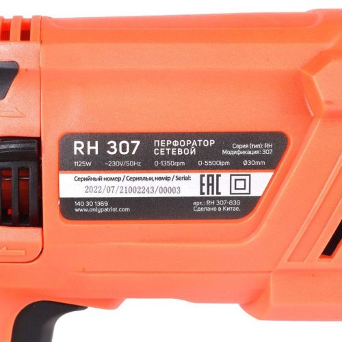 Перфоратор PATRIOT RH 307-Tehinstrument