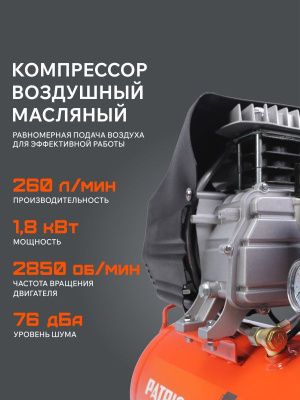 Компрессор поршневой масляный Patriot EURO 50-260K-Tehinstrument