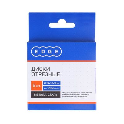 Диск абразивный отрезной (76х1,2х10 мм), PATRIOT-Tehinstrument