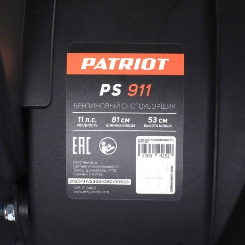 Снегоуборщик бензиновый Patriot PS 911-Tehinstrument