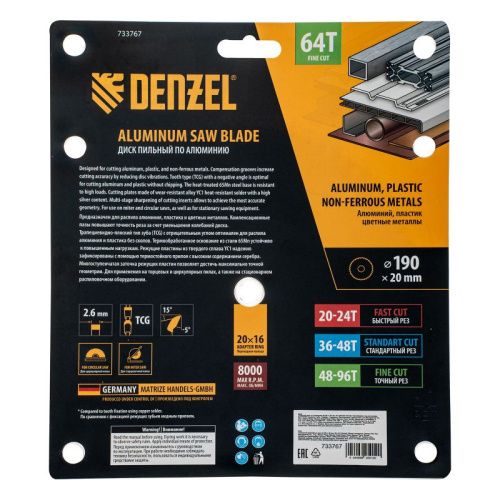 Пильный диск по алюминию ф190 х 20 мм, 64 зубьев Denzel-Tehinstrument