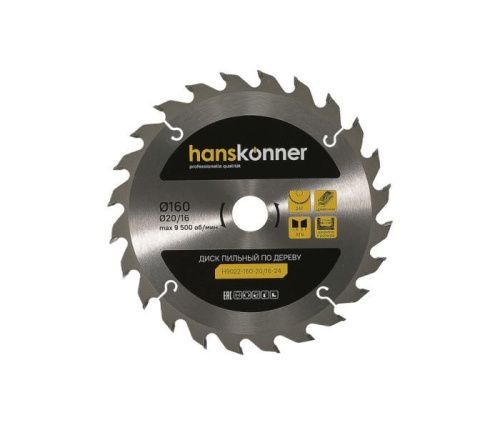 Пильный диск по дереву 160x20/16мм, 24 зубьев, Hanskonner-Tehinstrument