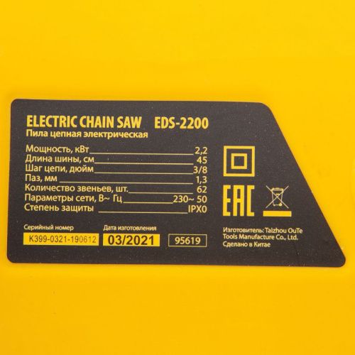 Пила цепная электрическая Denzel EDS-2200-Tehinstrument