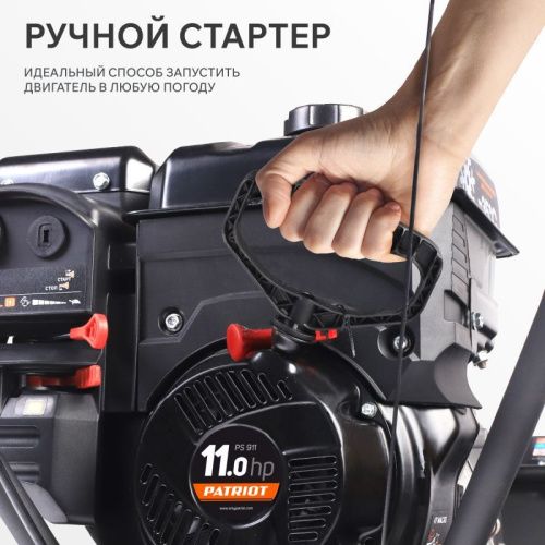 Снегоуборщик бензиновый Patriot PS 911-Tehinstrument