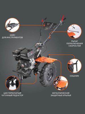 Мотоблок бензиновый Patriot Nevada 9-Tehinstrument