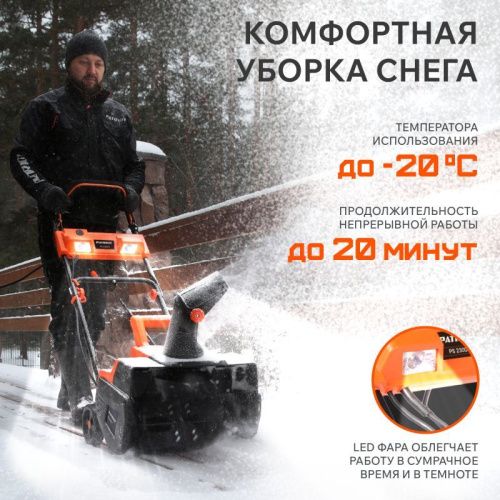 Снегоуборщик электрический Patriot PS 2300 Е-Tehinstrument