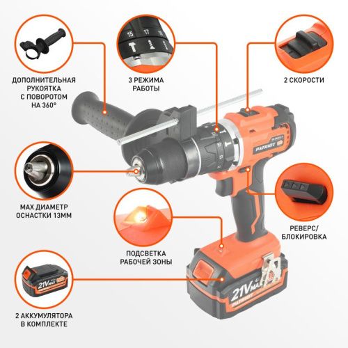 Дрель-шуруповерт бесщеточная аккумуляторная Patriot BR 216 UES-h-Tehinstrument