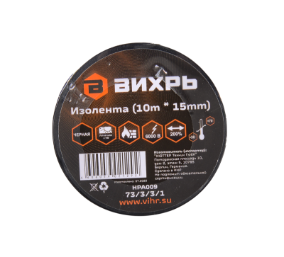Изолента Вихрь ПВХ чёрная (10 м * 15 мм)-Tehinstrument
