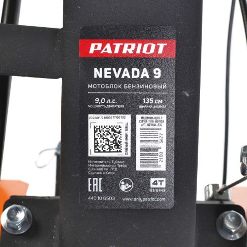 Мотоблок бензиновый Patriot Nevada 9-Tehinstrument