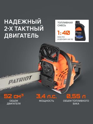 Пила цепная бензиновая Patriot PT 452-Tehinstrument