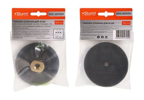 Тарелка для АГШК  Sturm 9012-AD100H-Tehinstrument