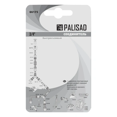 Соединитель пластмассовый, быстросъемный, внешняя резьба 3/4 Palisad-Tehinstrument