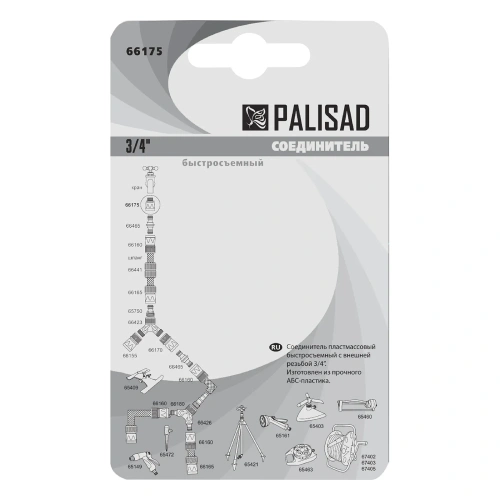 Соединитель пластмассовый, быстросъемный, внешняя резьба 3/4 Palisad-Tehinstrument