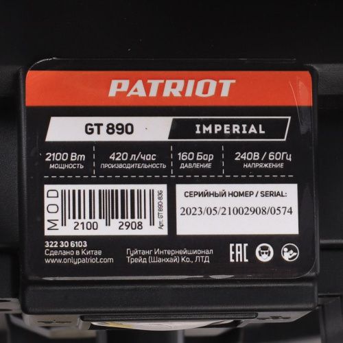 Моющий аппарат PATRIOT GT890 Imperial-Tehinstrument