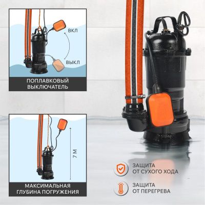 Насос дренажный Patriot FQ 600 С-Tehinstrument