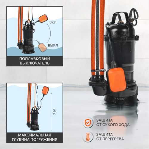 Насос дренажный Patriot FQ 600 С-Tehinstrument