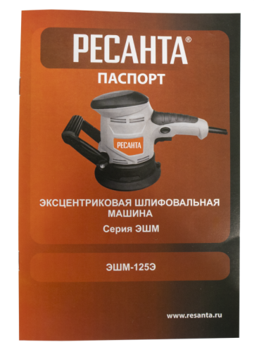 Эксцентриковая (орбитальная) шлифмашина ЭШМ-125Э Ресанта-Tehinstrument