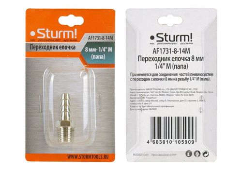 Пневмофитинг елочка 8 мм на наружнюю резьбу (папа) 1/4"  Sturm-Tehinstrument