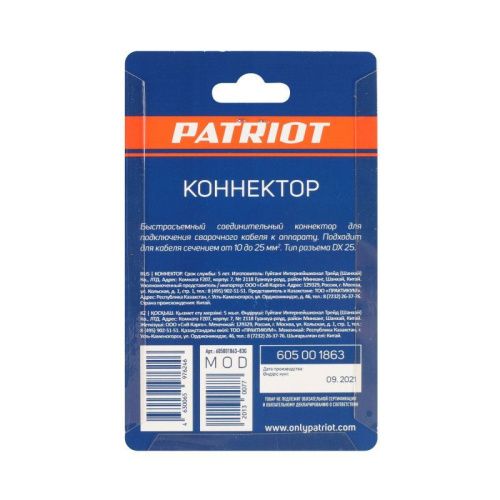 Коннектор DX25, Patriot-Tehinstrument